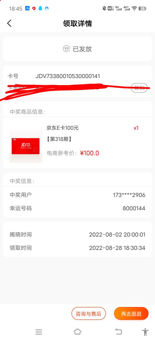 哈哈哈，差点错过100大毛，2号中奖了今天才看到，还好没过期！随机一位老哥快乐水！

70 / 作者:奇怪的哥哥 / 