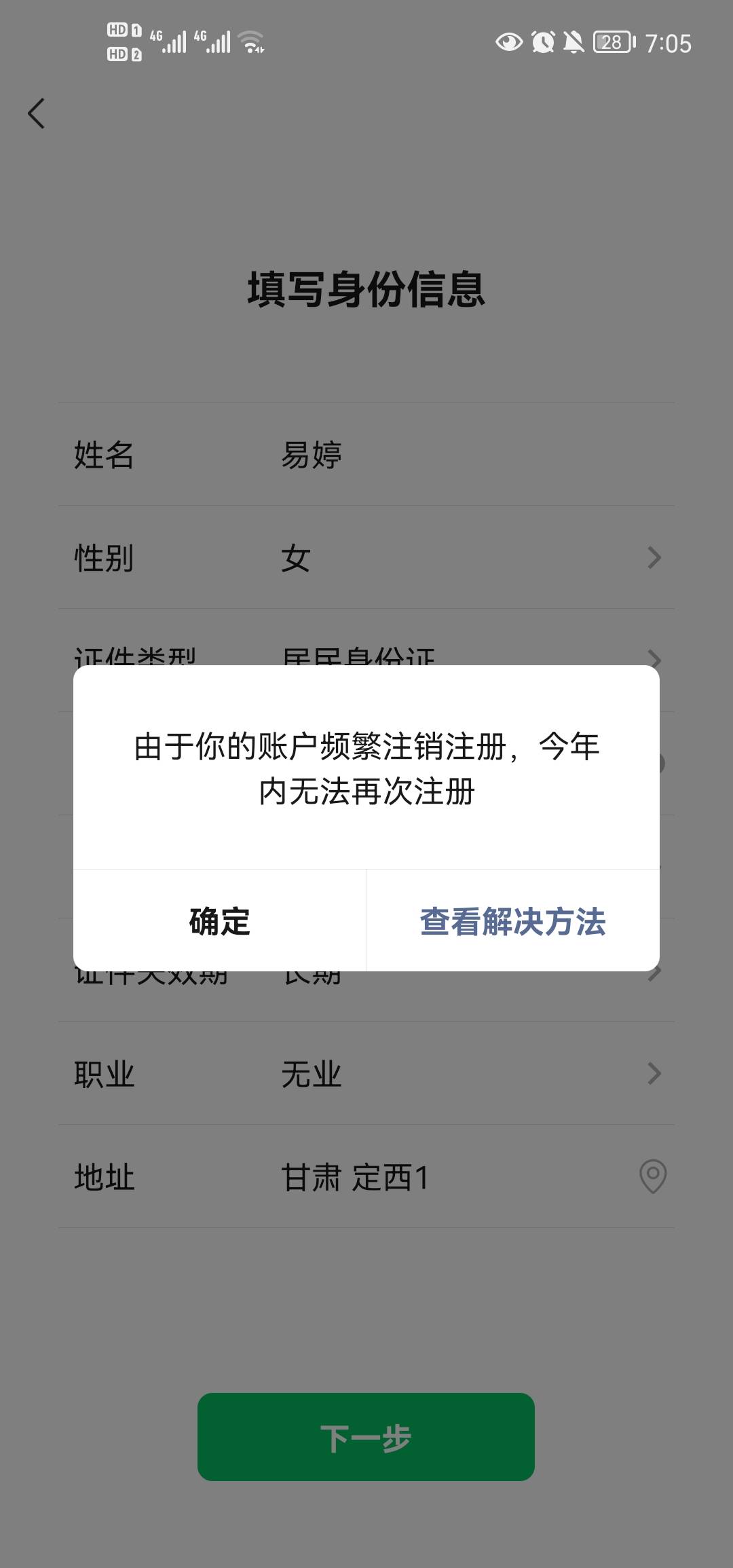 微信里是立减金，老哥们这怎么破？教我有偿。

28 / 作者:幸福一生易 / 