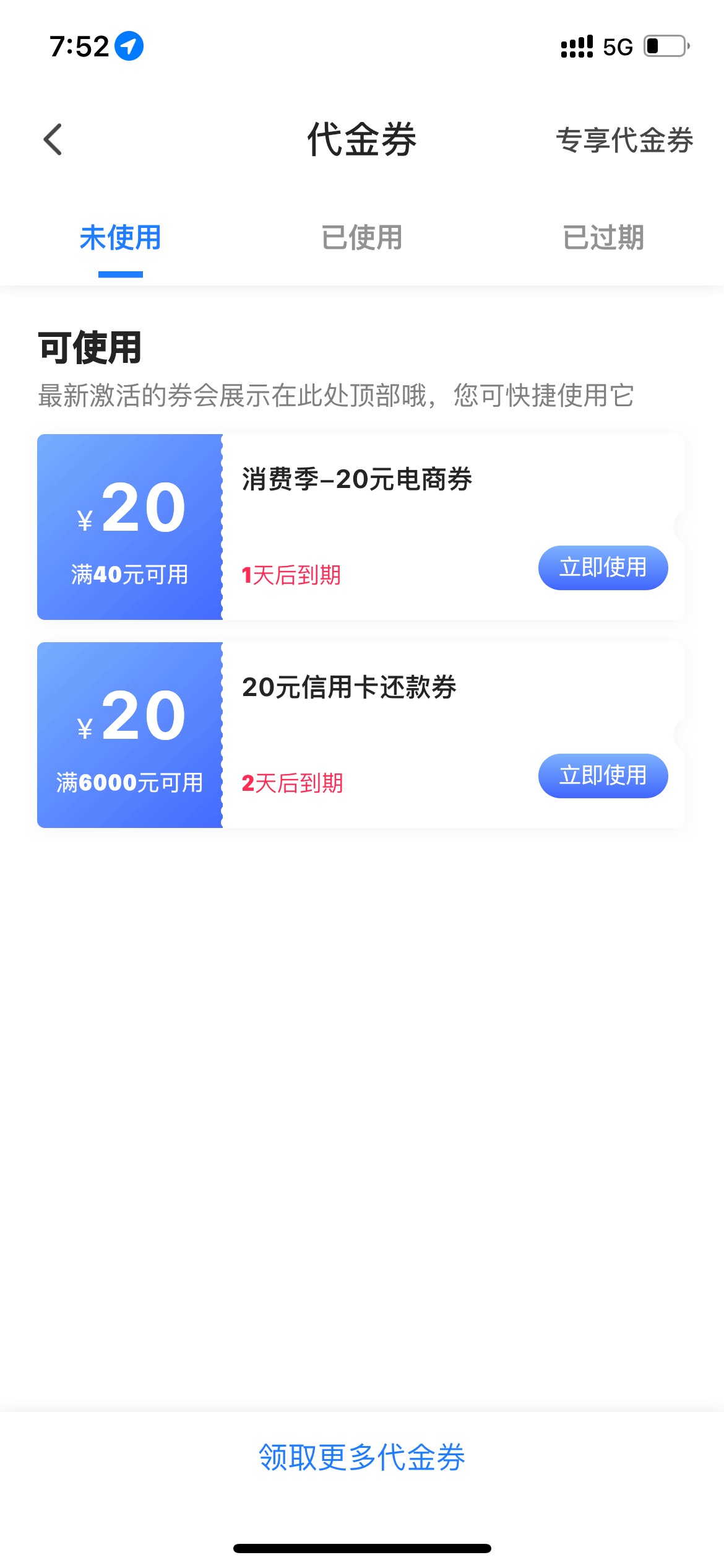 老哥们翼支付20毛
不需要可以出给老哥们，自动送的。利润应该有15以上。还款工商银行43 / 作者:对面的 / 