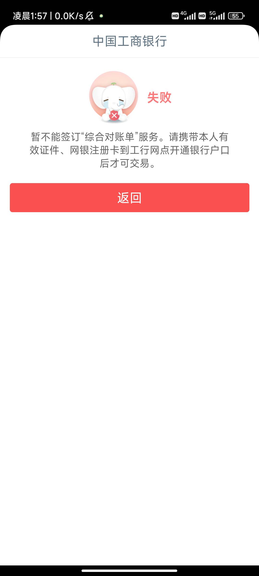 老哥们，这我的工行是寄了吗 72 / 作者:三千一文 /