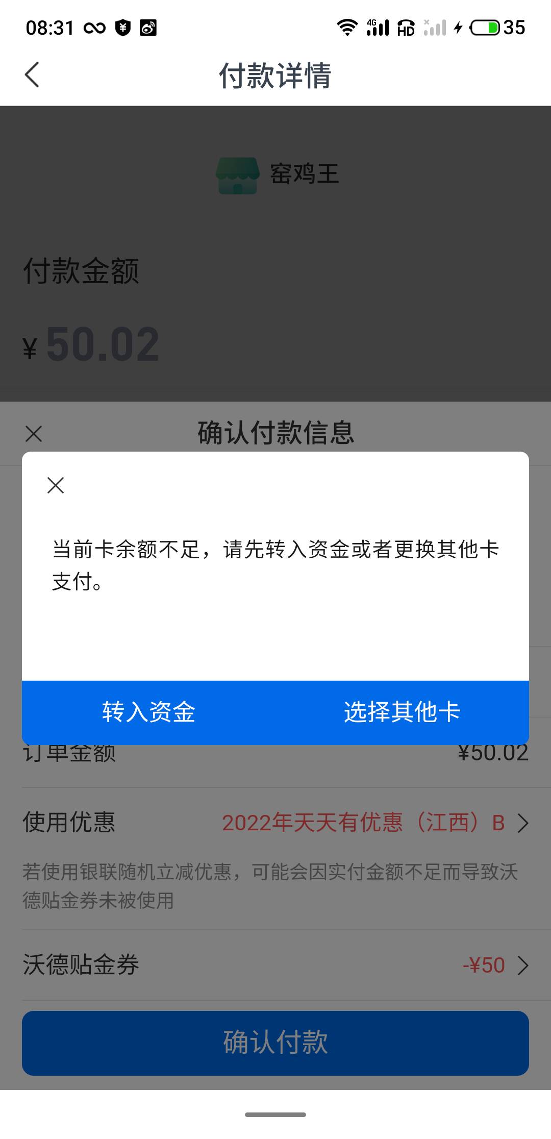 娇娇支付卷怎么破，云闪付个人收款码，和我自己的工商商户码都不行。云闪付直接说无交15 / 作者:管理别进我 / 