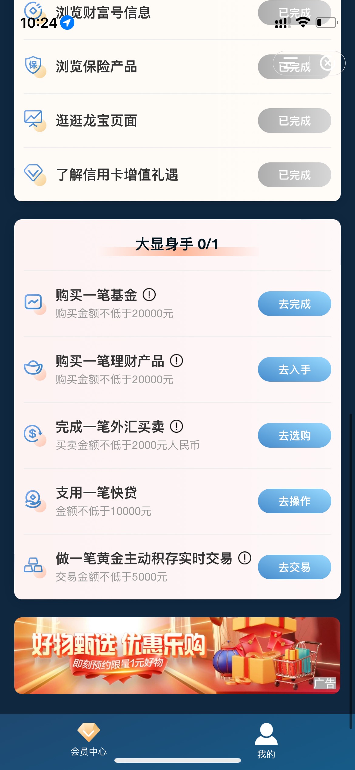 首发，已经破解新版建行会员，，先用新版本进去领任务，再卸载，然后下载5.7.2假买，80 / 作者:kndkd / 
