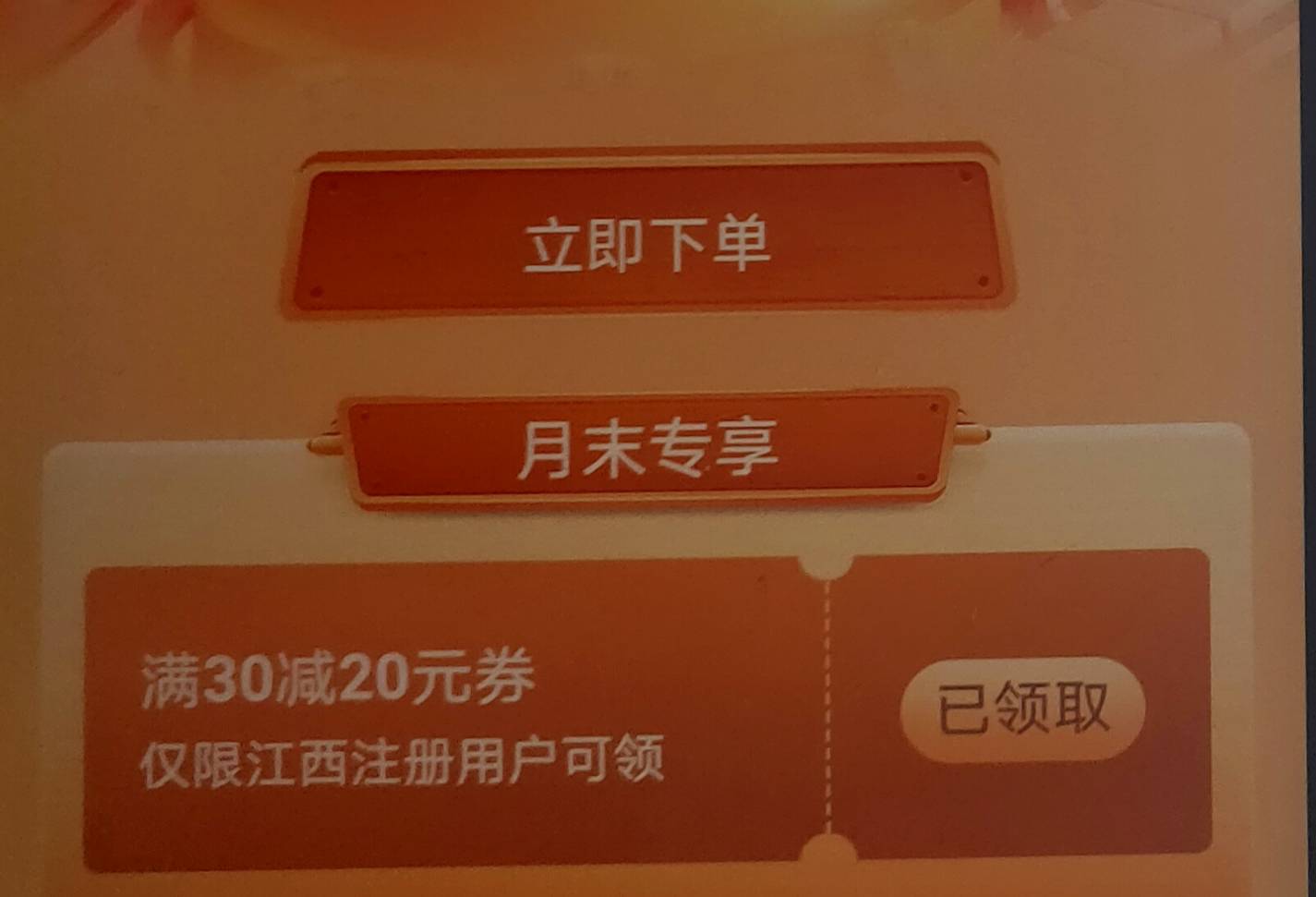 美团有有需要带下单的老哥吗？20下30的单子 留

66 / 作者:老哥啊来 / 