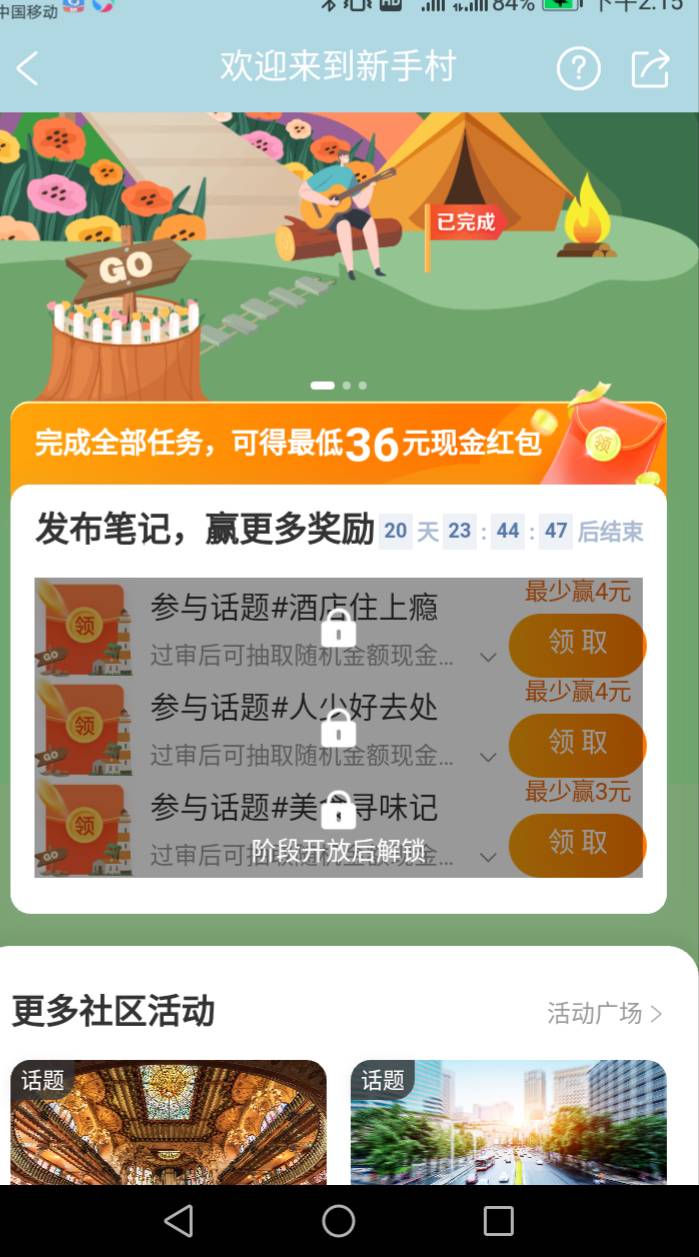 感谢老哥分享携程APP，9毛秒到


91 / 作者:北哈哈 / 