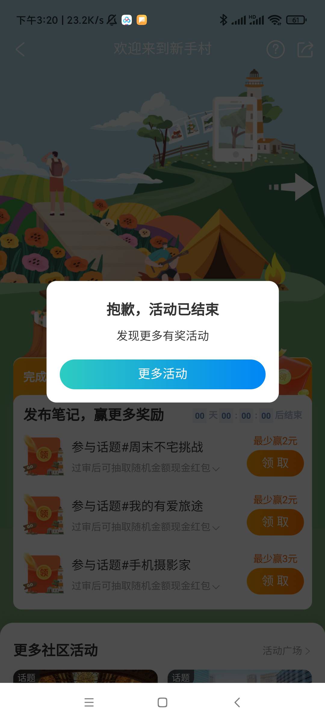 别搞携程了，被反撸携程新用户

93 / 作者:平西将福 / 