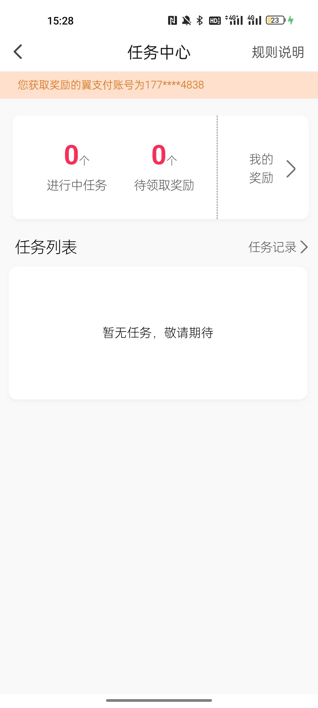 翼支付这个就我任务中心没任务吗

3 / 作者:东兴扛把子 / 