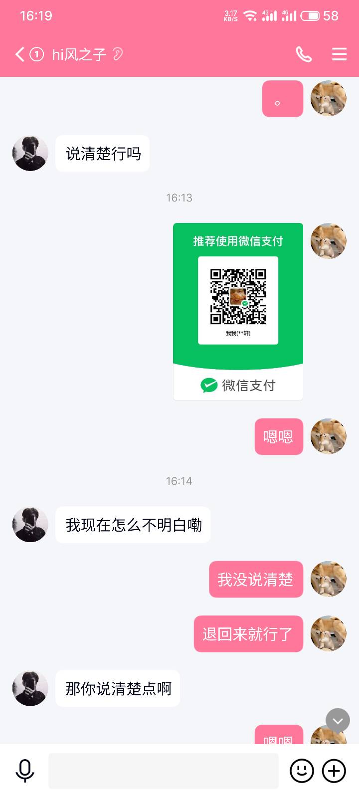 有什么方法制裁我儿子吗？

收个腾讯别骗的




88 / 作者:我我nn / 