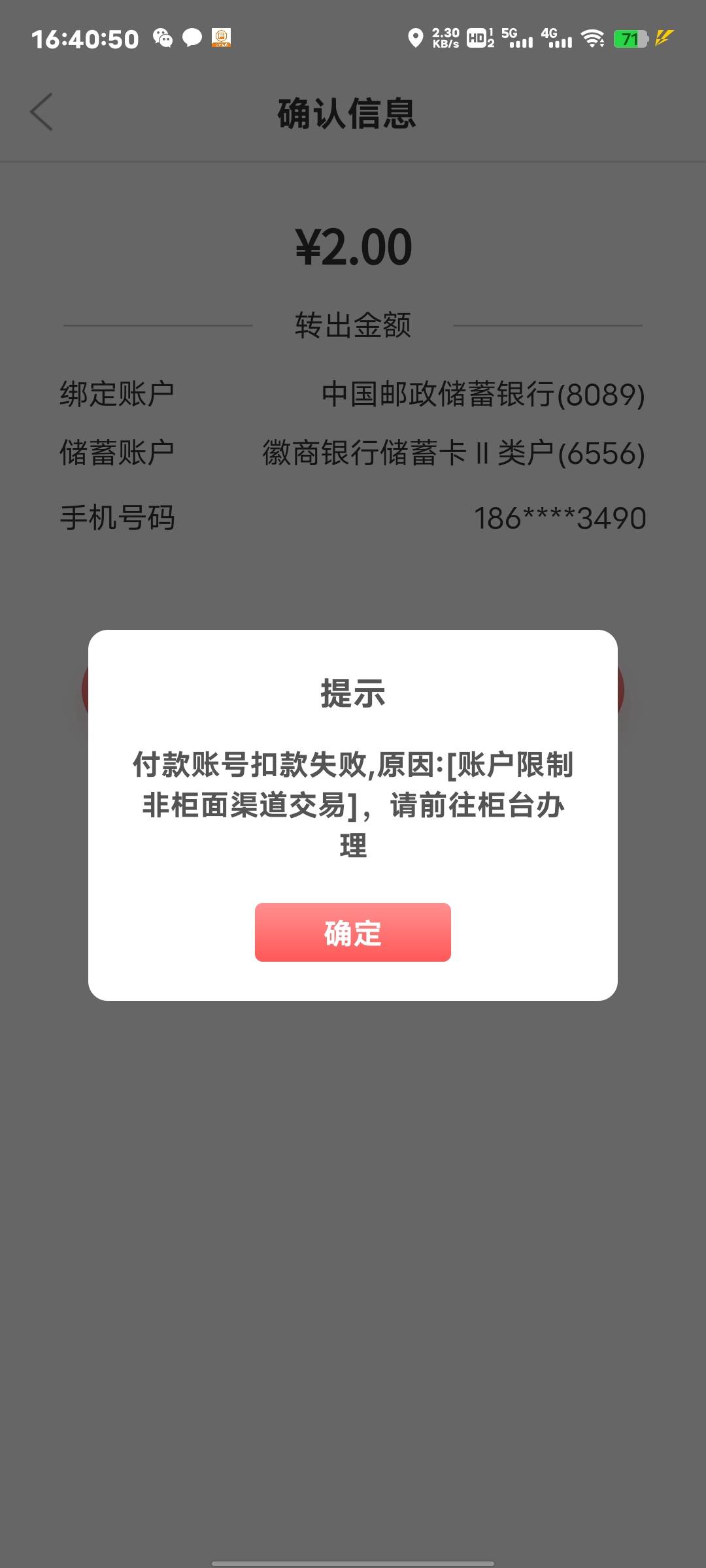 这微商银行是真的麻烦，二类卡都用不了，今天用云闪付转进去两毛，还想着把那17毛立减77 / 作者:来了来了见到你 / 