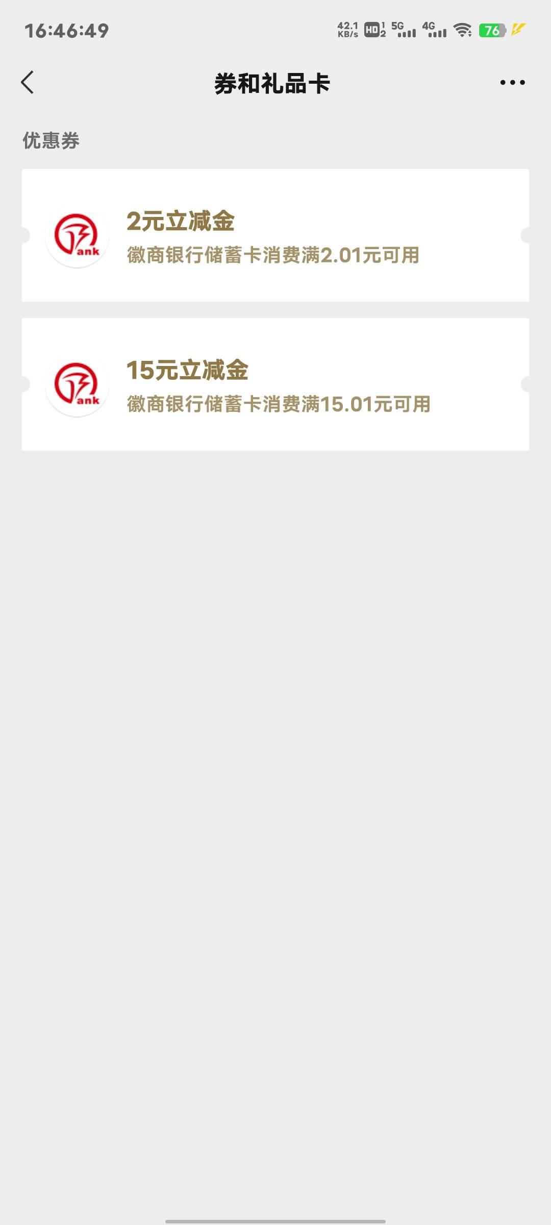 这微商银行是真的麻烦，二类卡都用不了，今天用云闪付转进去两毛，还想着把那17毛立减40 / 作者:来了来了见到你 / 