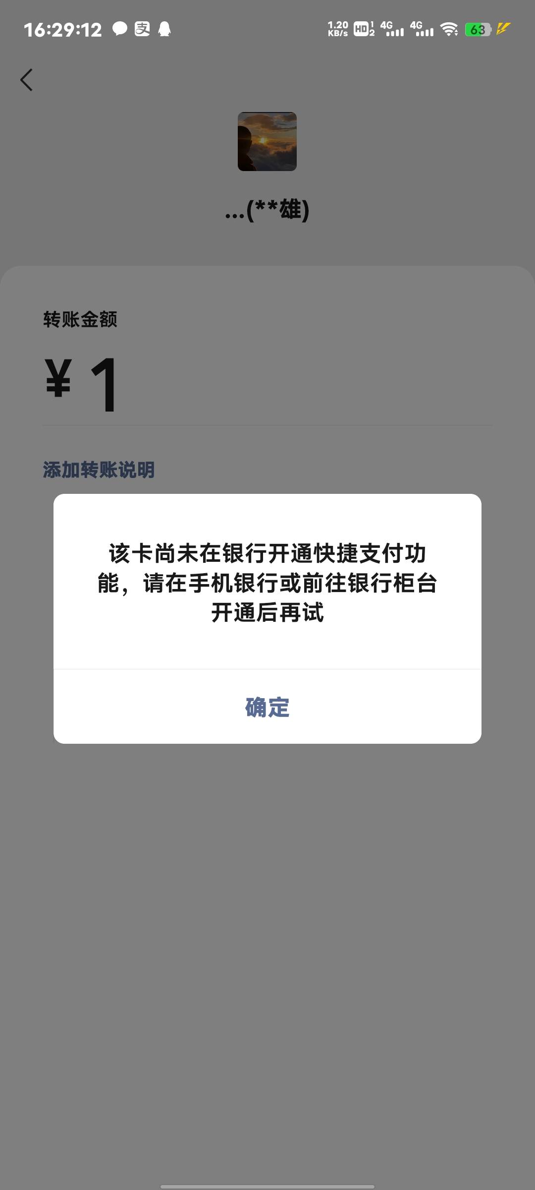 这微商银行是真的麻烦，二类卡都用不了，今天用云闪付转进去两毛，还想着把那17毛立减95 / 作者:来了来了见到你 / 