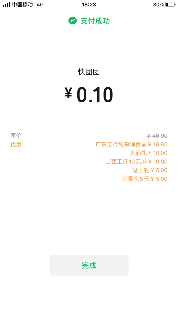 山西交易礼多号都没人撸？好歹保底10

71 / 作者:lkkking / 