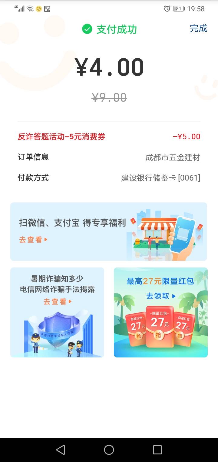 拉卡拉很丝滑，幻影定位无网络，换云闪付9.08版本，

98 / 作者:三五瓶- / 