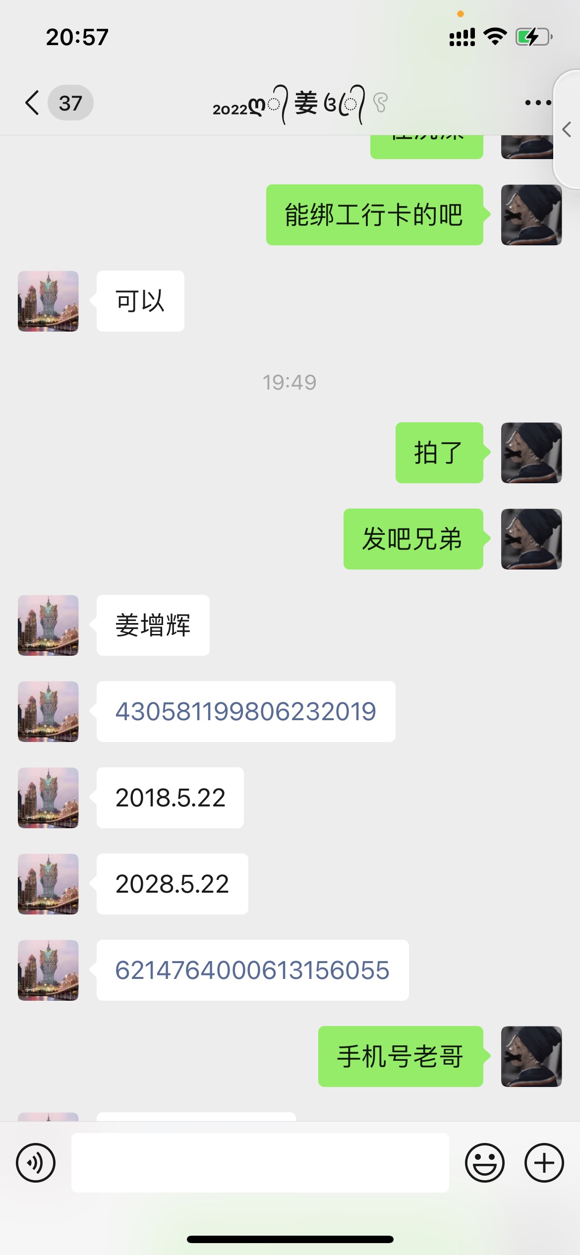 找他代实名 结果绑卡要人脸 实名不了 我刚开的白v让他登会异地  就没弄 然后找了另外11 / 作者:一切都太迟了 / 