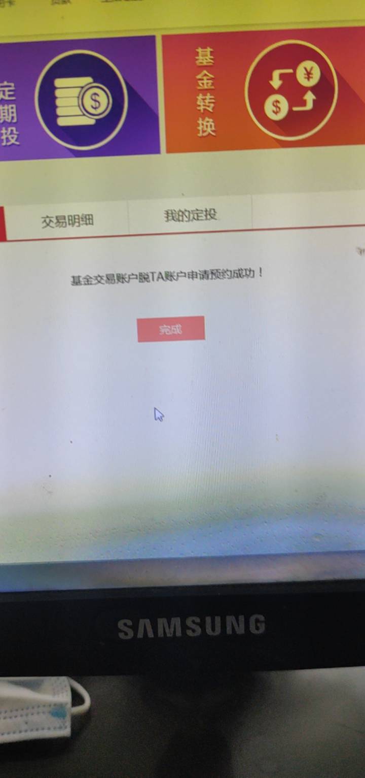 各位老哥，之前我工行申请脱ta了，好几天了，都没信息来是什么回事，基金账户一直在，75 / 作者:寶弟 / 