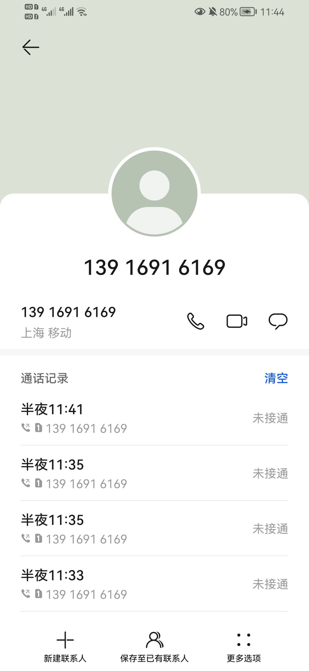 莹火网课跑路了 查到公司名下黄兆煌 估计他们亲戚名下手机号微信支付宝 他们一伙的骗90 / 作者:撸羊毛买奥迪a6 / 