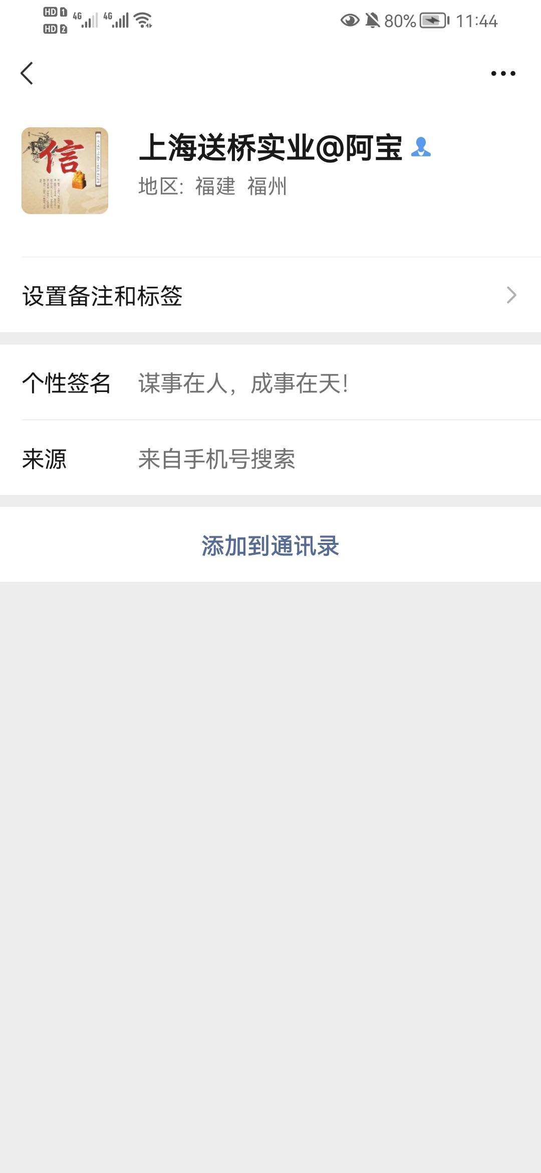 莹火网课跑路了 查到公司名下黄兆煌 估计他们亲戚名下手机号微信支付宝 他们一伙的骗17 / 作者:撸羊毛买奥迪a6 / 