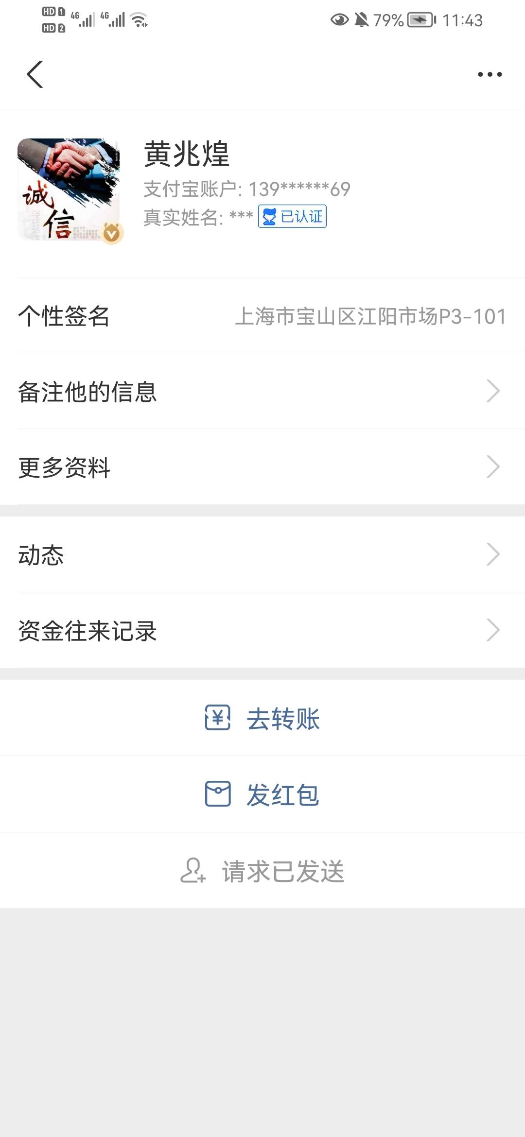 莹火网课跑路了 查到公司名下黄兆煌 估计他们亲戚名下手机号微信支付宝 他们一伙的骗50 / 作者:撸羊毛买奥迪a6 / 