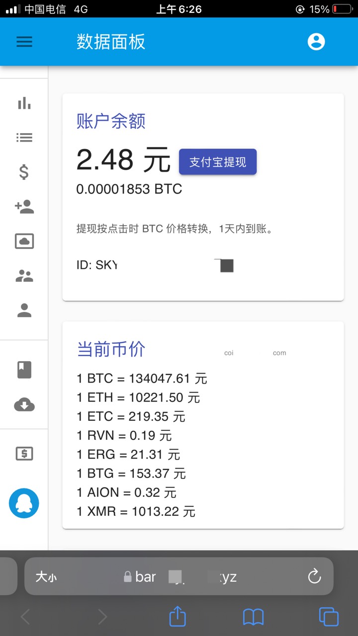 暴跌，已经没利润了，去年每天去网吧挂个通宵加上家里一台，两台云电脑，一天净利润最58 / 作者:我去你的哪个@ / 