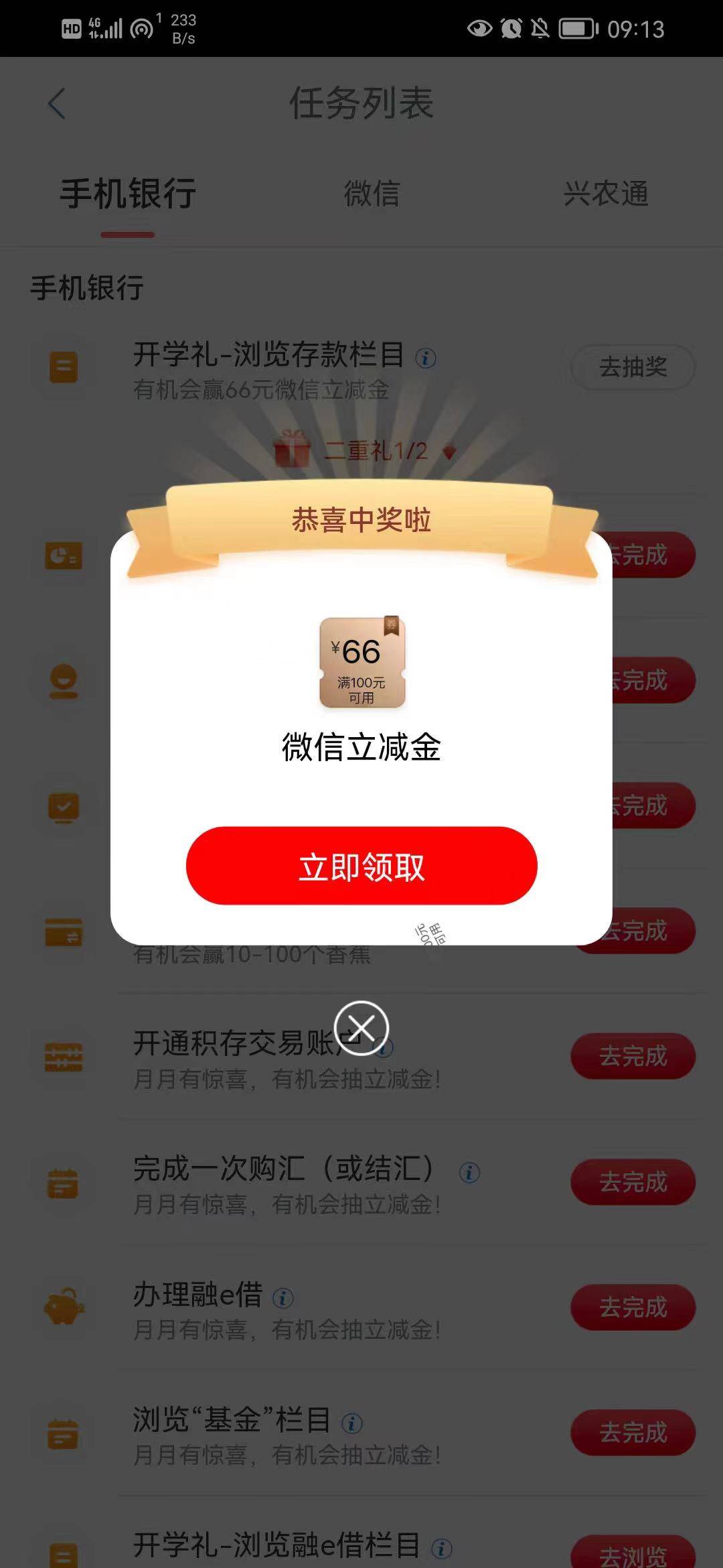 中了，中了，快冲，老哥们，绝对放水了！！！！

53 / 作者:卡农纪*书* / 