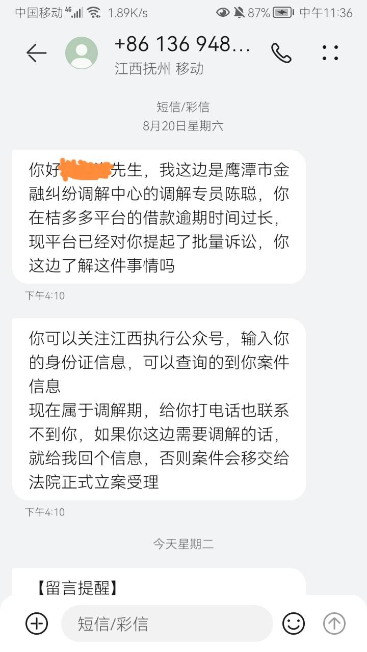 鹰潭金融调解中心，会不会封微信支付和冻结啊，有老哥知道吗？刚刚又给我打电话了，我21 / 作者:落叶为谁伤 / 