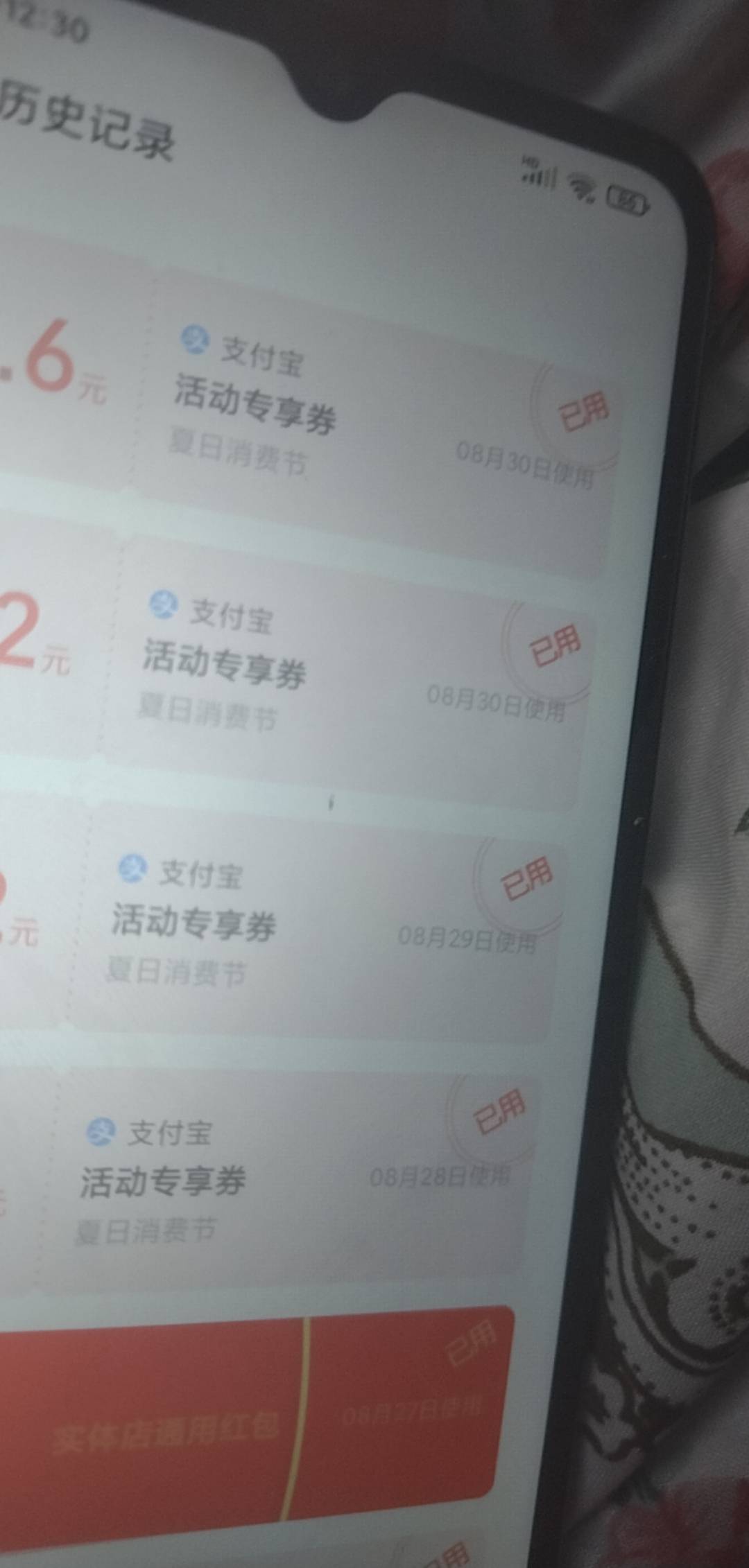 支付宝夏日消费劵自己的拉卡拉不出自己的劵，也试了柚子快报，没激活柚子会员试还是不42 / 作者:人性的弱jjjj / 