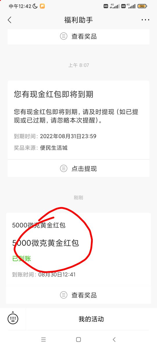 翻身了，感谢小招。提车去了，5000克啊

76 / 作者:xxp我回来了XUE / 