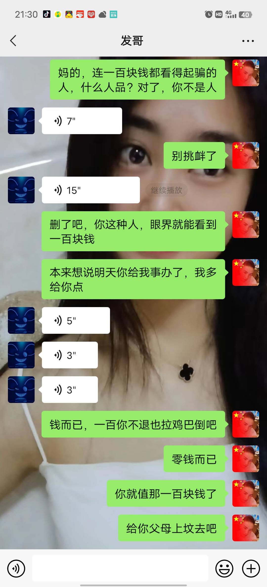 简单借放水了。我直接就过了。哈哈
26 / 作者:血泪de史 / 