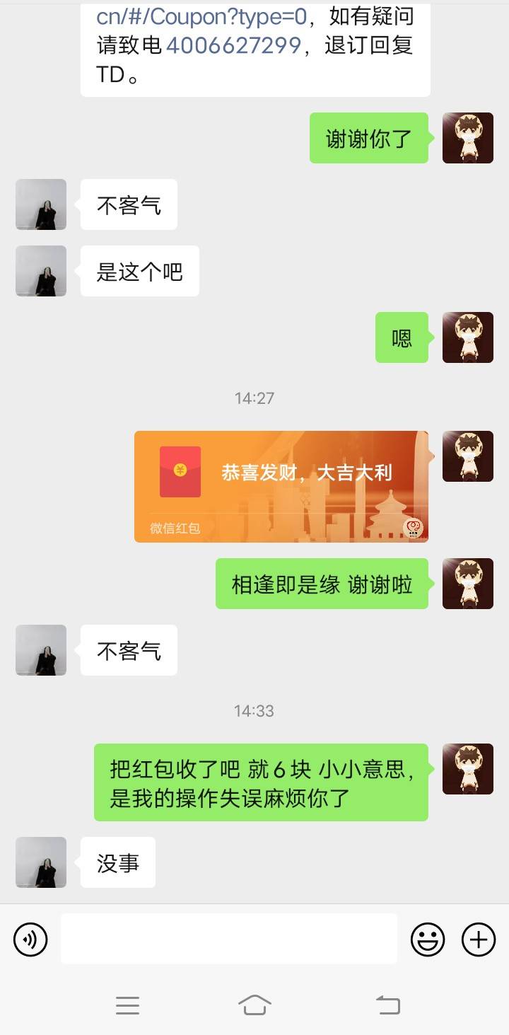 高冷小j姐，ysf买e卡填错一个手机号码发到她手机上了，没想到加上v后秒转发给我了，发92 / 作者:冬晚共严枯 / 