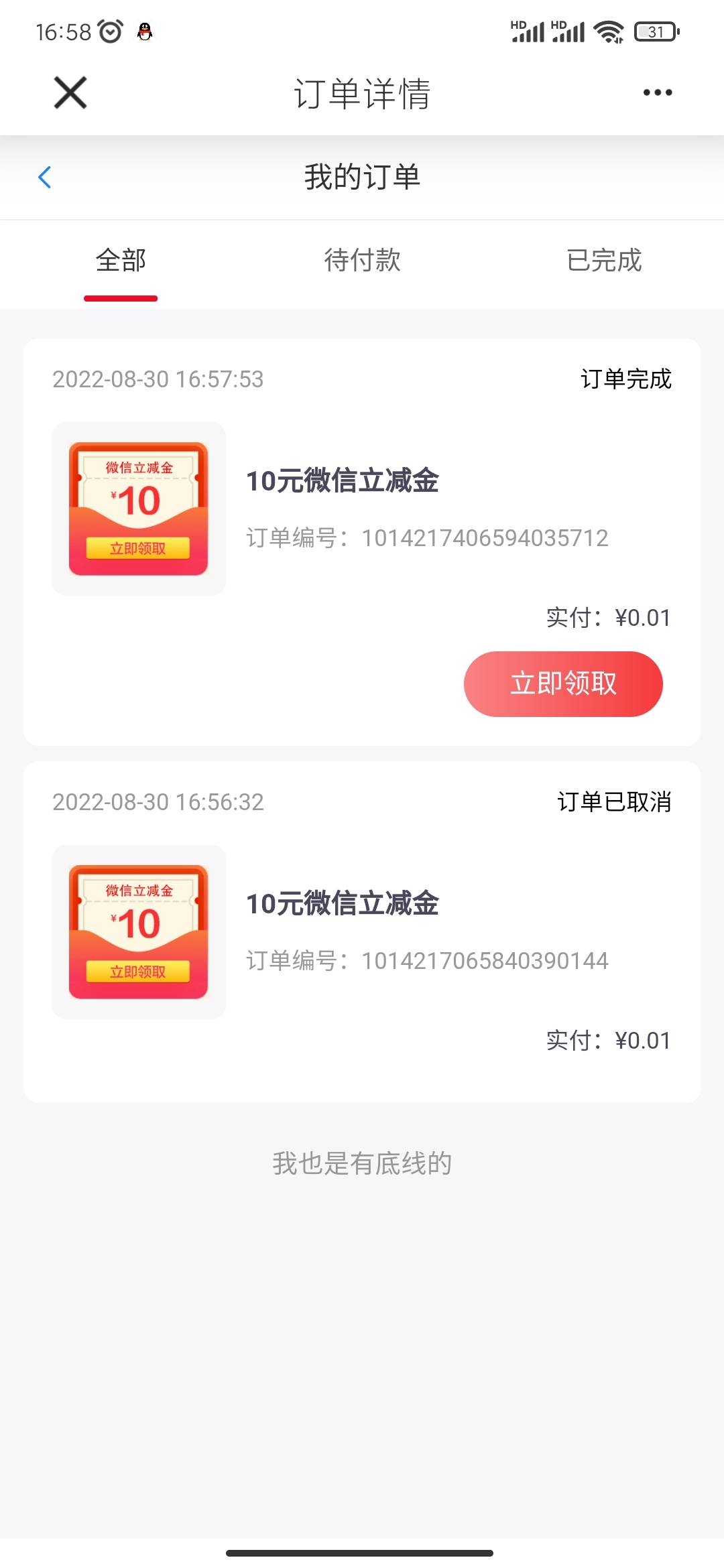 广东建行惠聚广东去撸

54 / 作者:广东曹孟德 / 