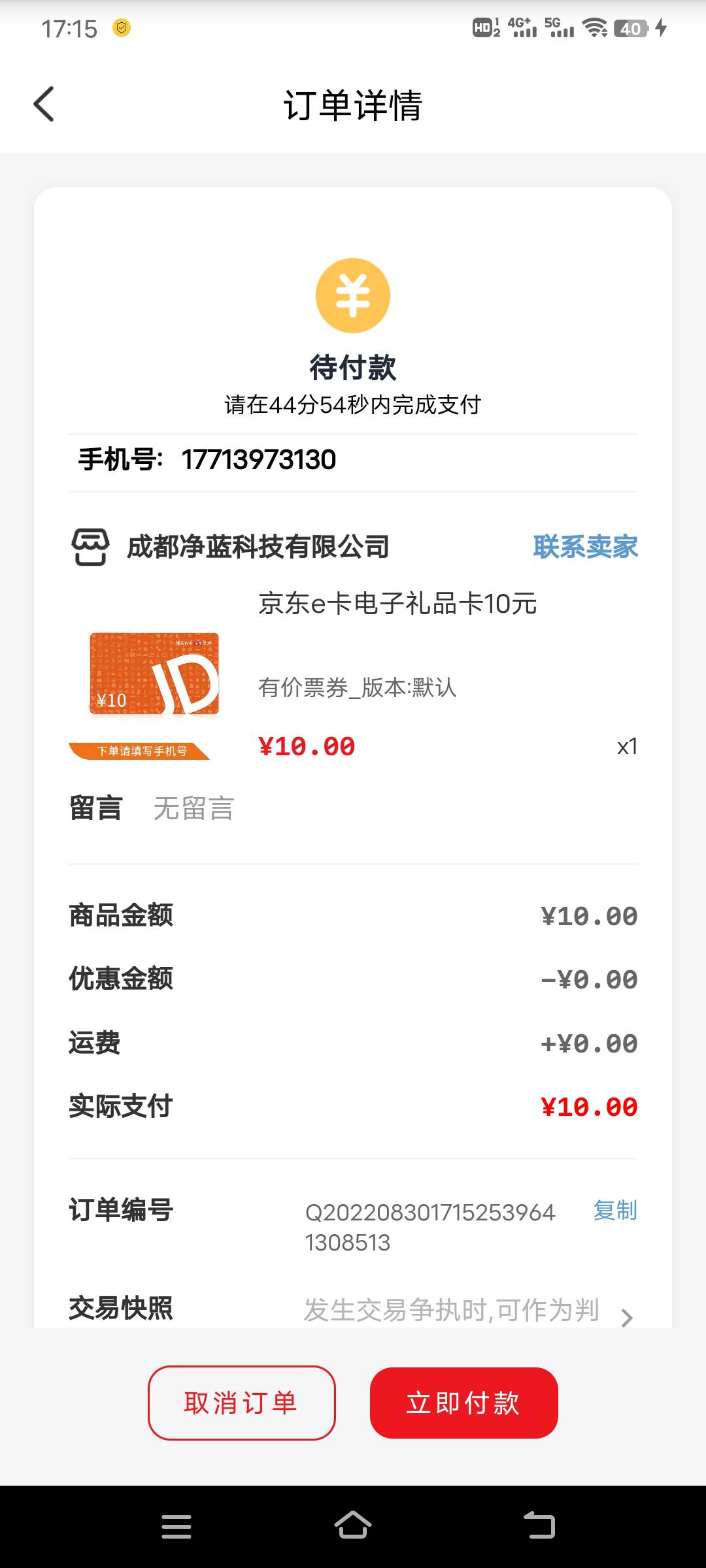 定位的天津啊，怎么不扣反诈那个券了。

78 / 作者:我的吧 / 