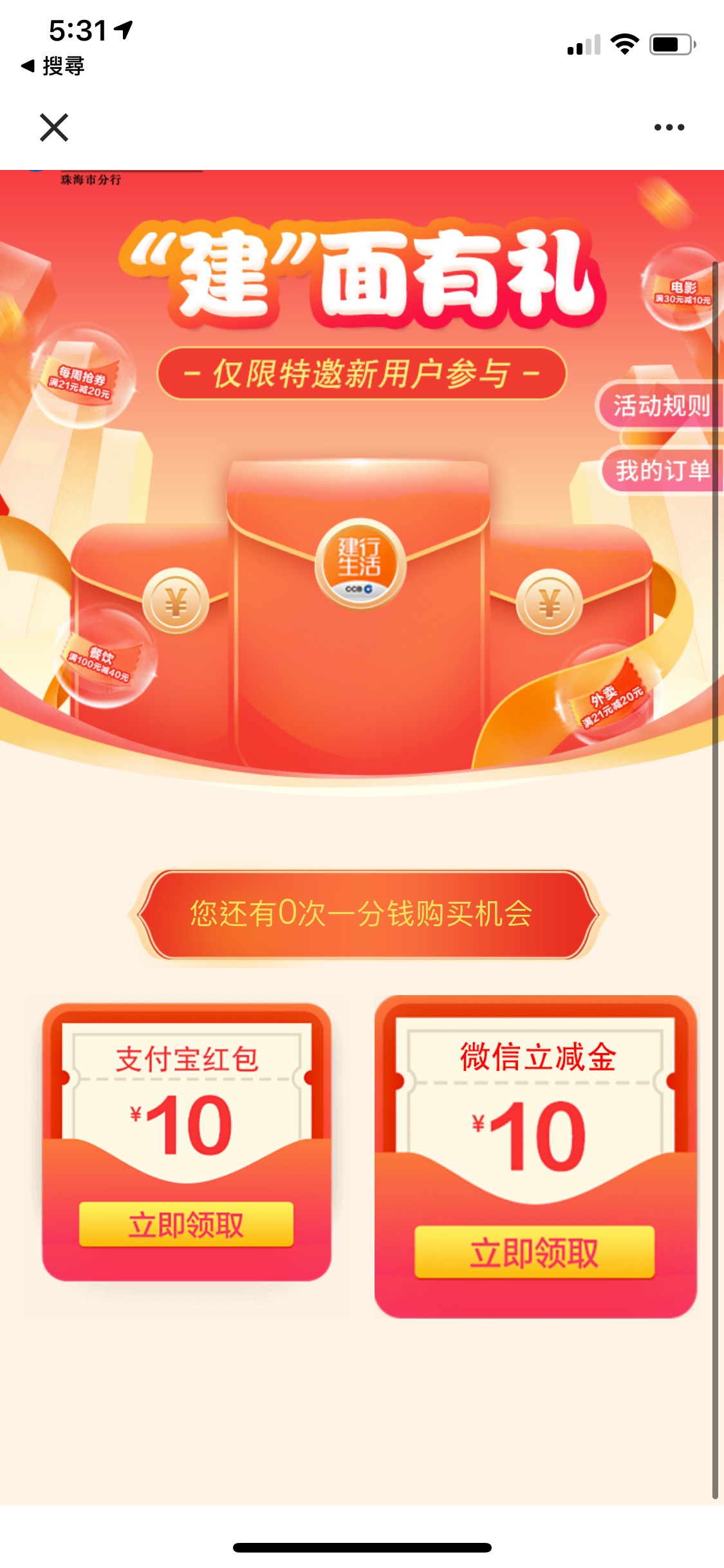 广东建行惠聚广东去撸

5 / 作者:。L。 / 