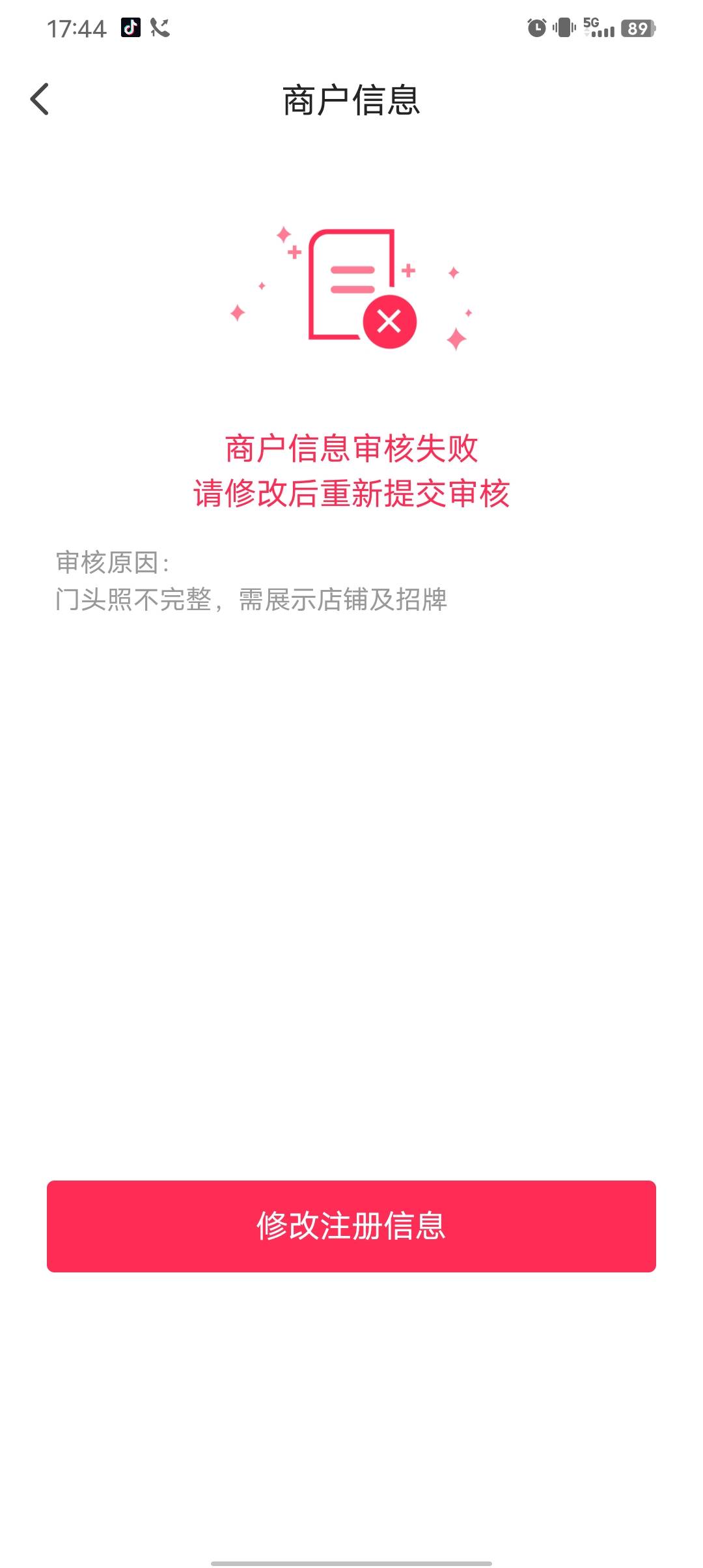 有没有申请翼支付商家码的资料？

90 / 作者:白鞋 / 