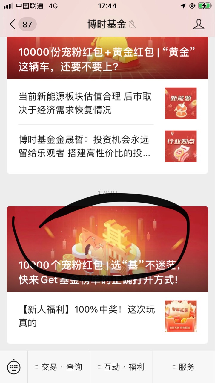 博时基金自测



8 / 作者:神秘人卡卷 / 