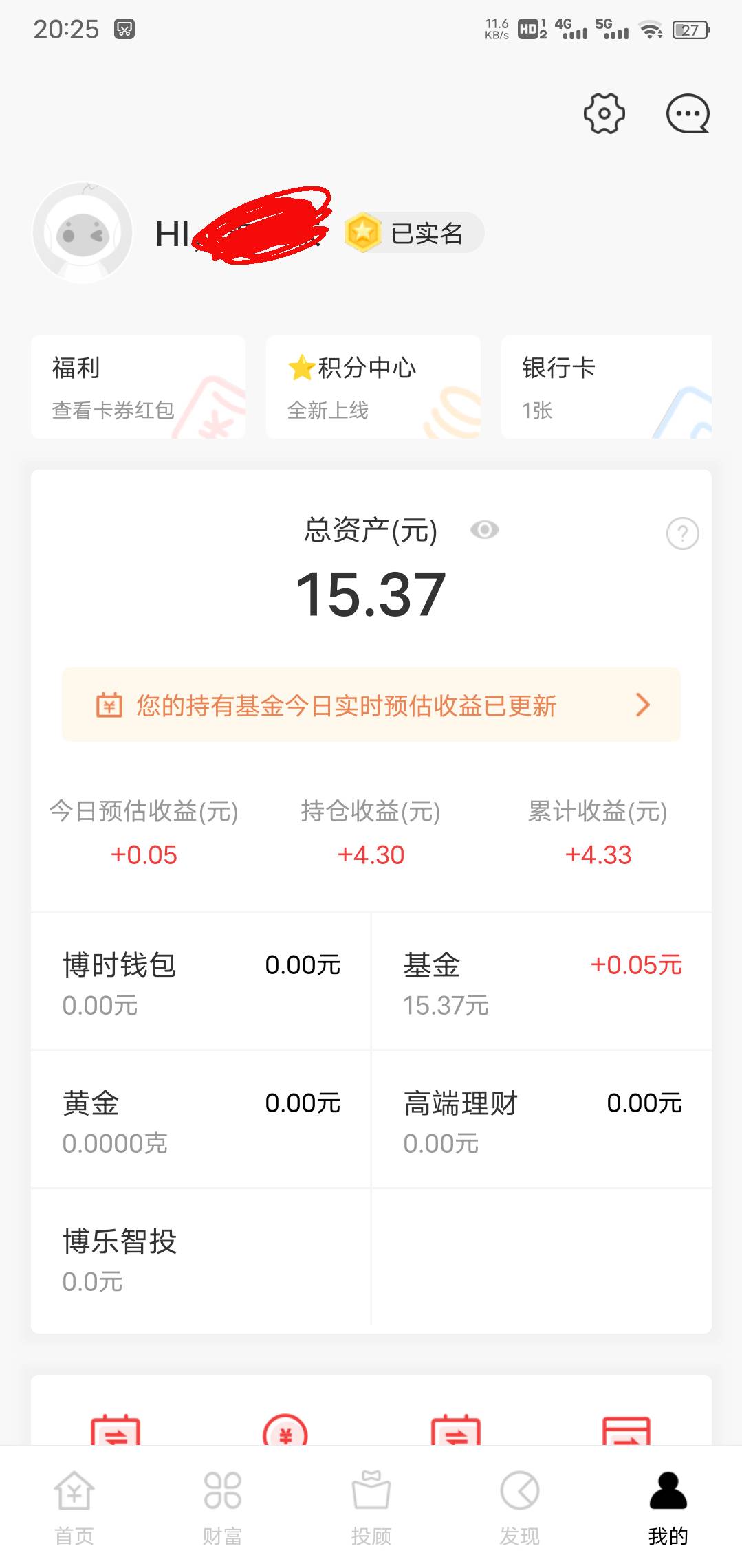 博时基金gzh，貌似bug，新老都能领，到不到账不清楚，反正我提现没到，




53 / 作者:君辞 / 