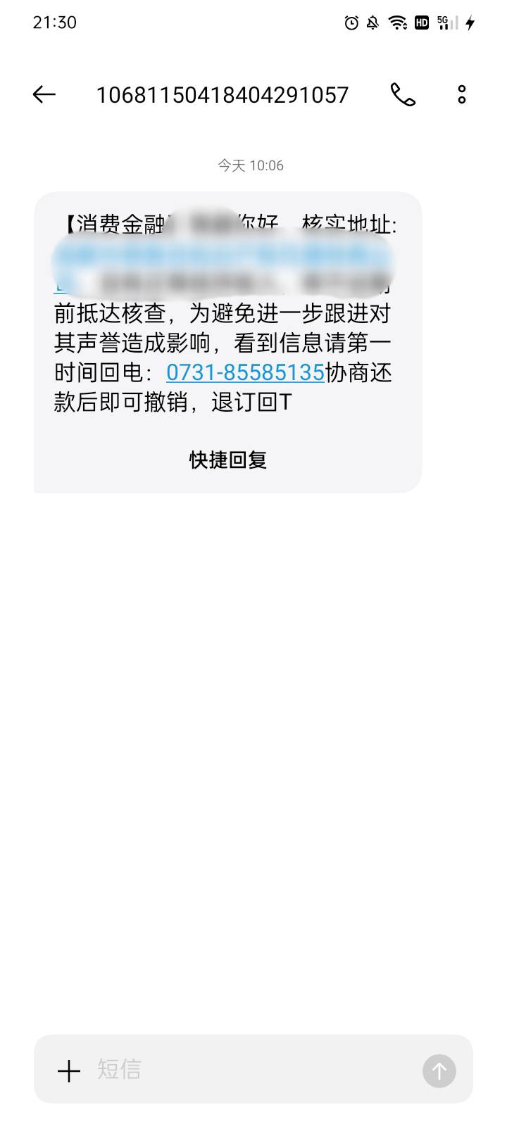 老哥们，芭比扣了，今天收到这个信息，也不知道是哪家（估计分期乐），他们怎么知道我77 / 作者:达拉崩吧啊 / 