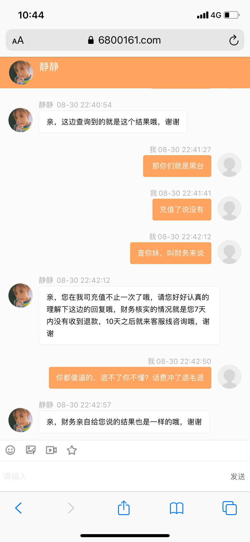 这怎么办，支付了说没有查到

41 / 作者:leo.j / 