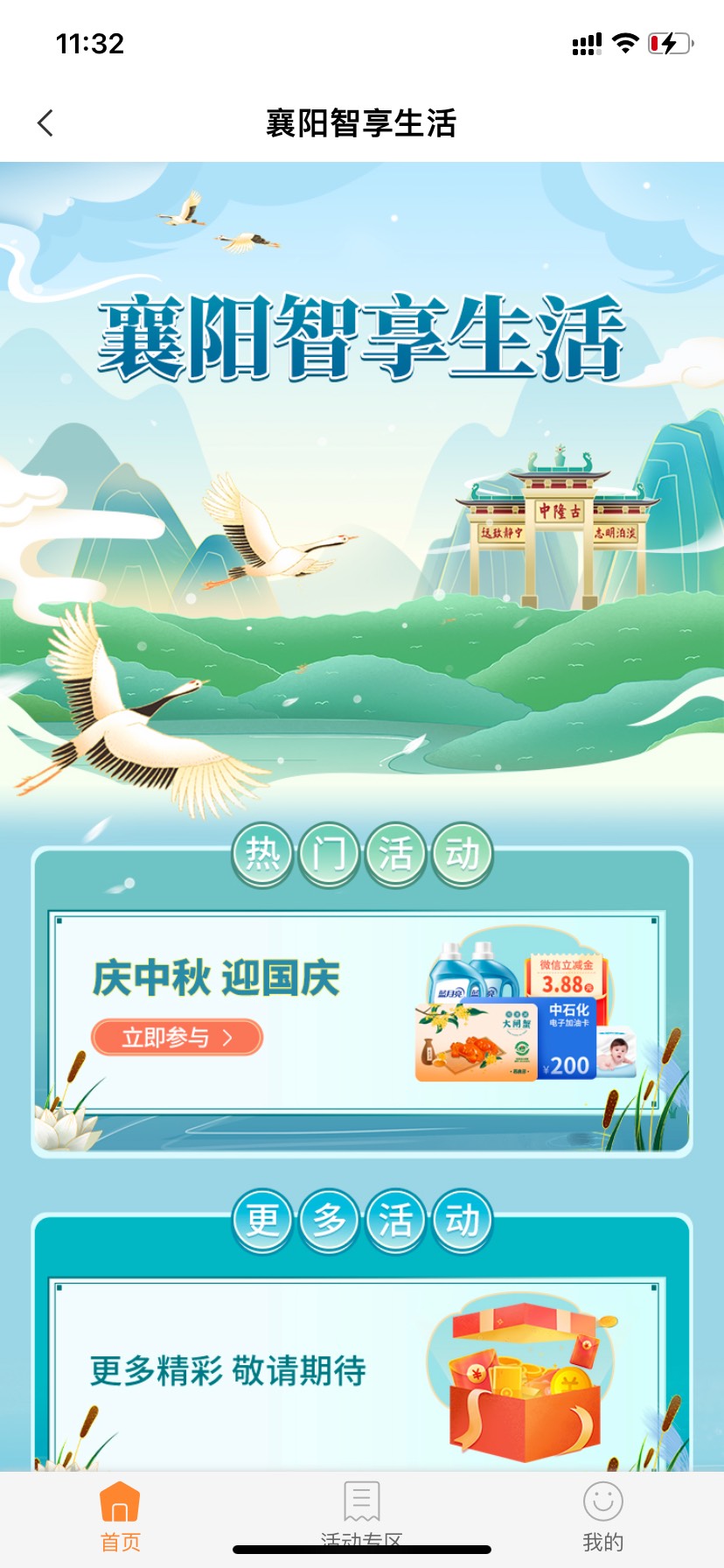 湖北襄阳卡农冲起来

9 / 作者:Mr_C / 