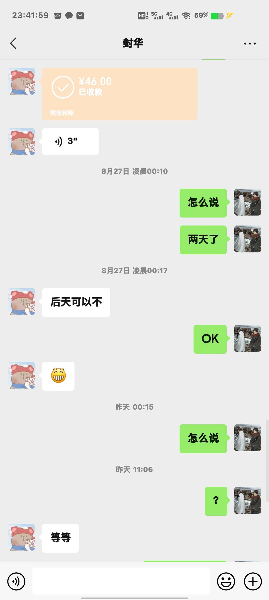 天上一天，地下一年啊，原来你是个神仙，说话2天还，2天之后又tm后天，后天又明天，明38 / 作者:无关风月l / 