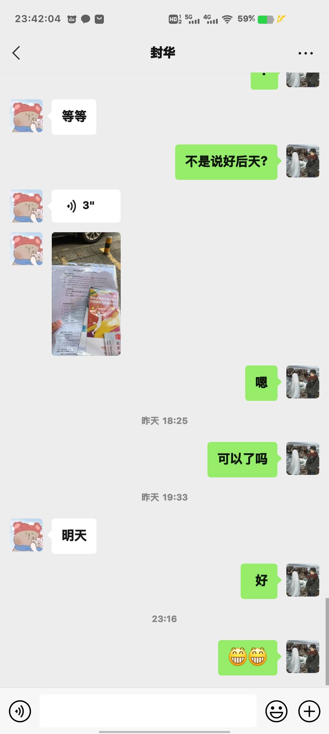 天上一天，地下一年啊，原来你是个神仙，说话2天还，2天之后又tm后天，后天又明天，明46 / 作者:无关风月l / 