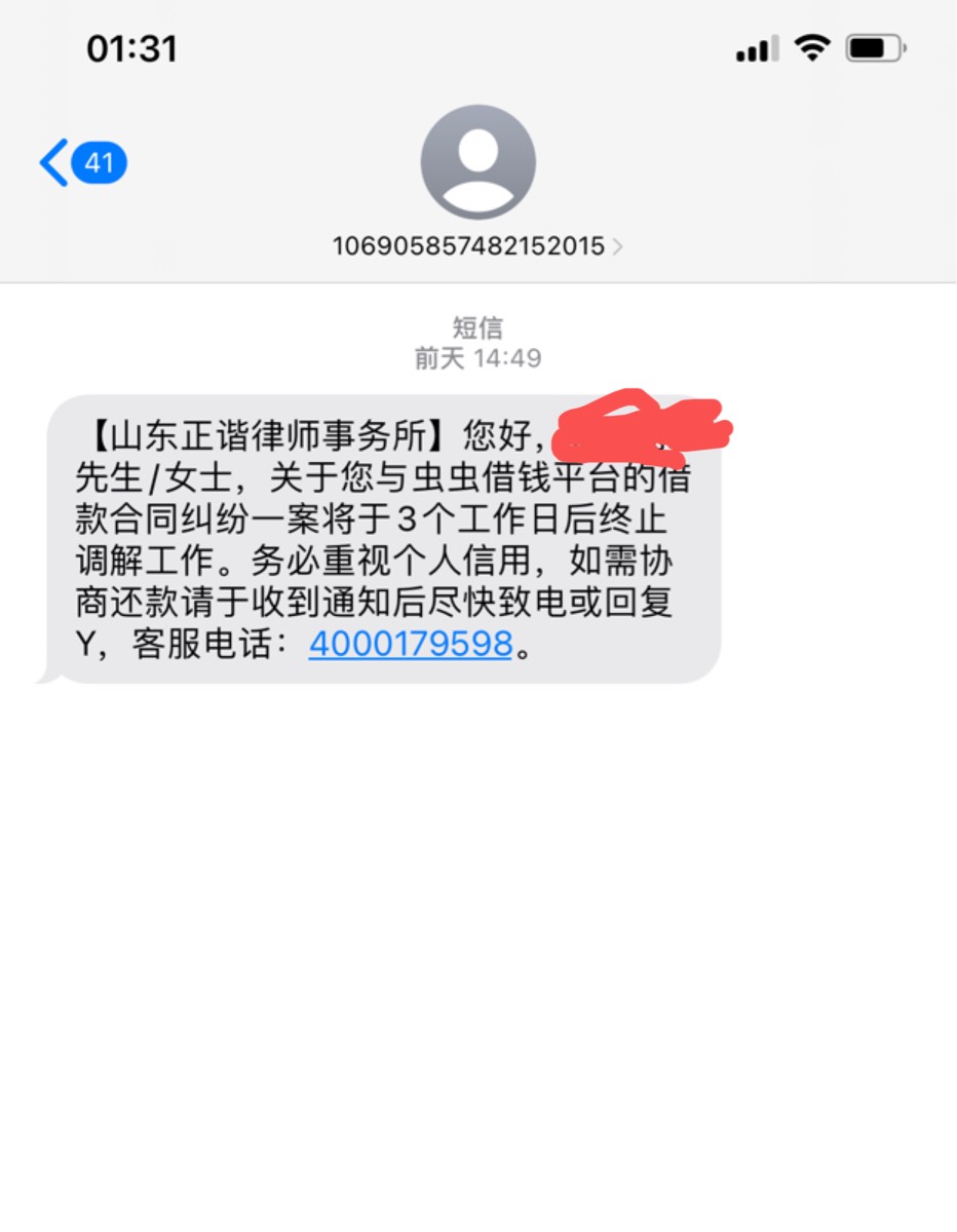 鹰潭金融调解中心，会不会封微信支付和冻结啊，有老哥知道吗？刚刚又给我打电话了，我23 / 作者:南方有乔木! / 