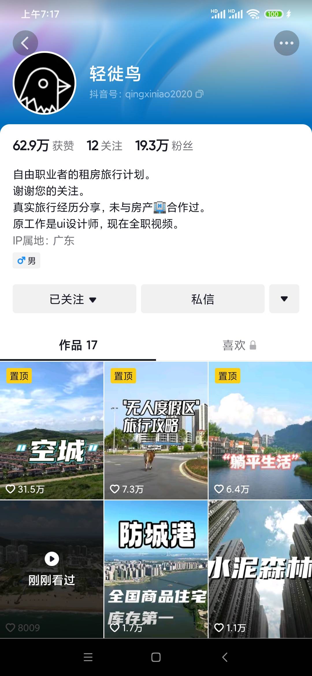 老哥们，躺平的可以组团去，几百块一个月住高档小区精装修的房子。面朝大海！

83 / 作者:景甜. / 