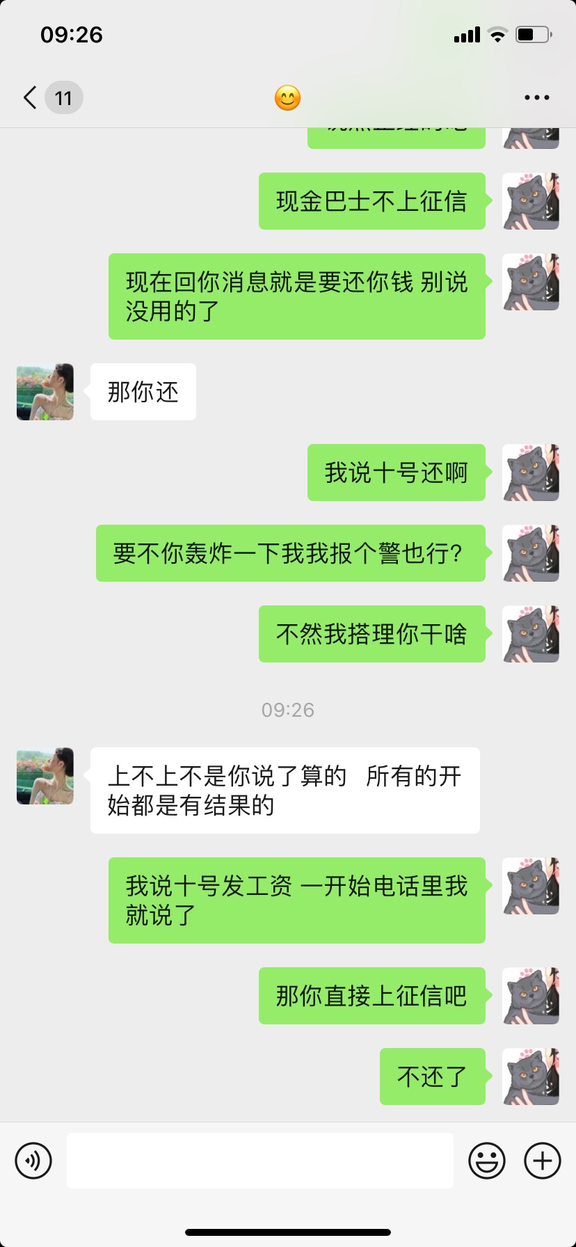 现金巴士五年了 还跟我整这个

36 / 作者:都吹进风里 / 