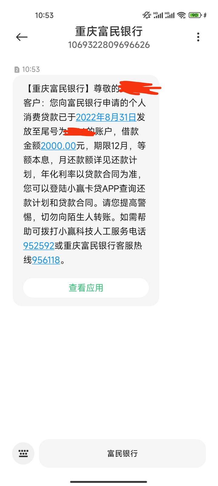 小赢卡贷下款2000！麻烦管理加精！最近两个月左右，没有点超过3个app，没有逾期，这三66 / 作者:我想我是鱼 / 