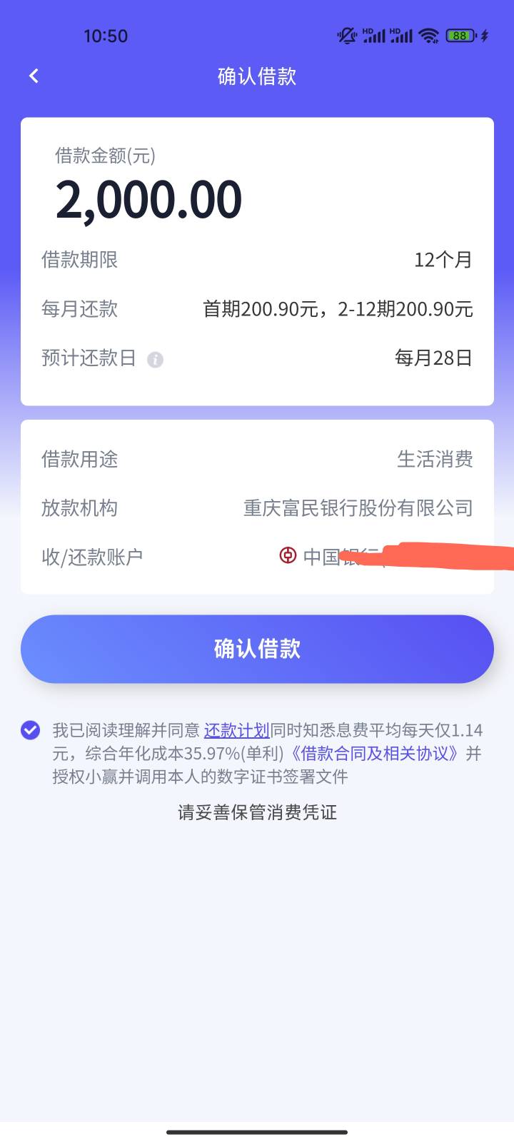 小赢卡贷下款2000！麻烦管理加精！最近两个月左右，没有点超过3个app，没有逾期，这三38 / 作者:我想我是鱼 / 