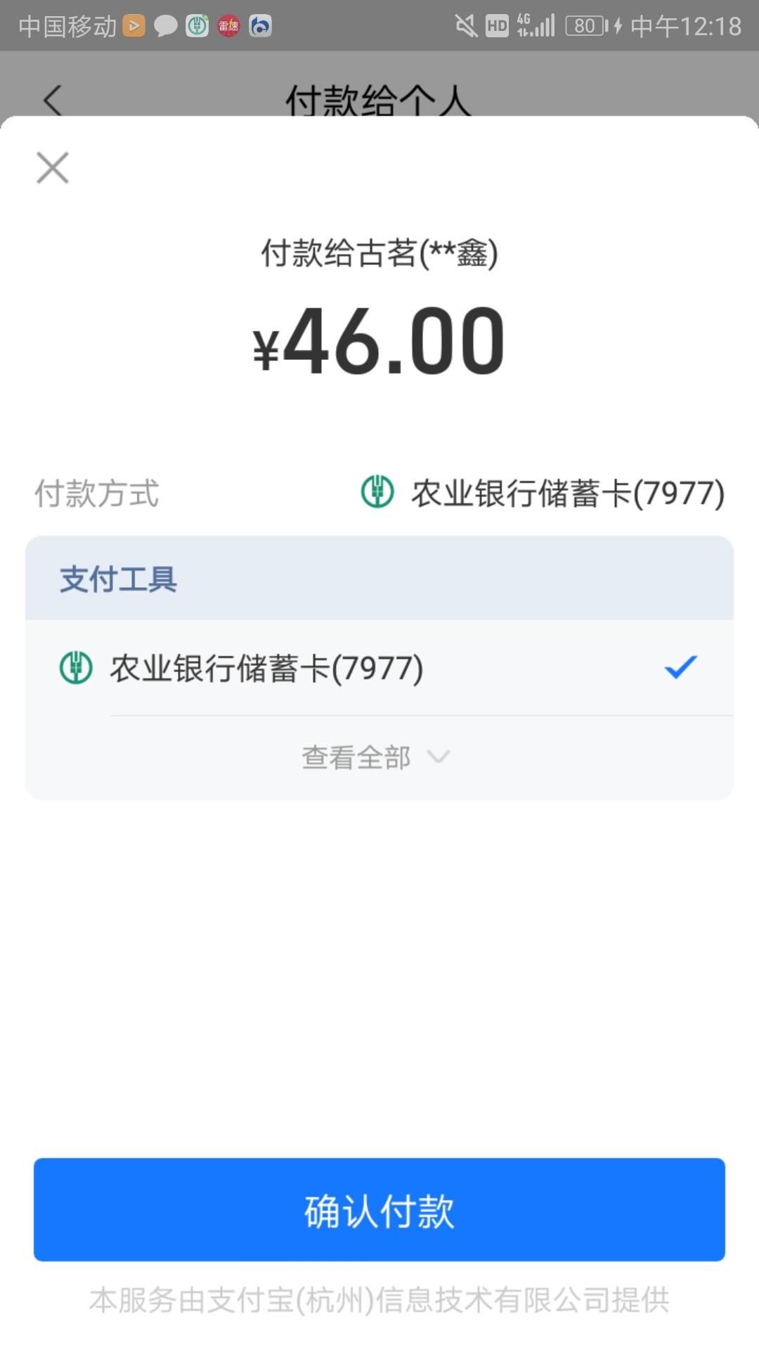 这个支付新页面 晚点付一直出不来，前几天还不是这样，有能解决的快乐水

84 / 作者:可爱的科比2号 / 