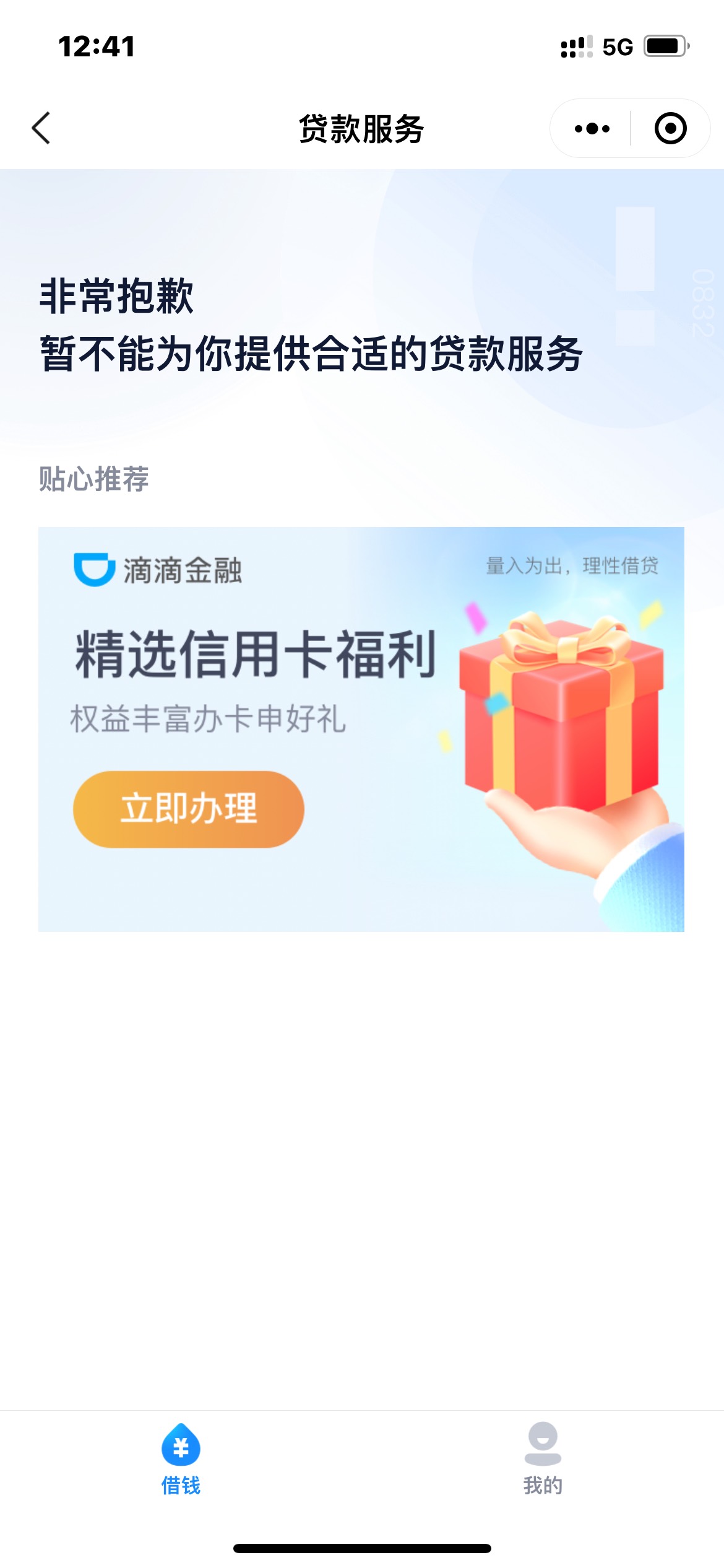 今天半夜现在没事看您们都下滴水贷，我闲着没事点了一下，前后不到十分钟到账，这么久92 / 作者:王者水晶 / 