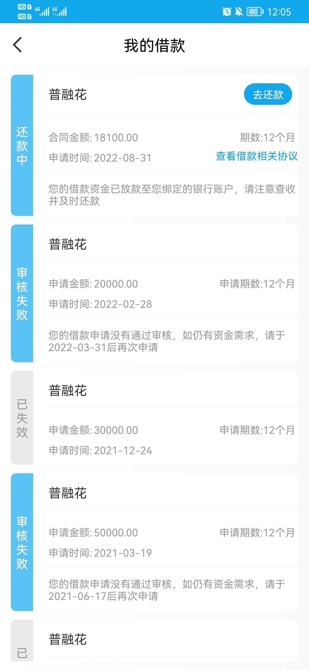 普融花秒到账了，本人信用报告的很，之前申请过几次都是秒拒，有资格的老哥可以试试了40 / 作者:几把琪 / 