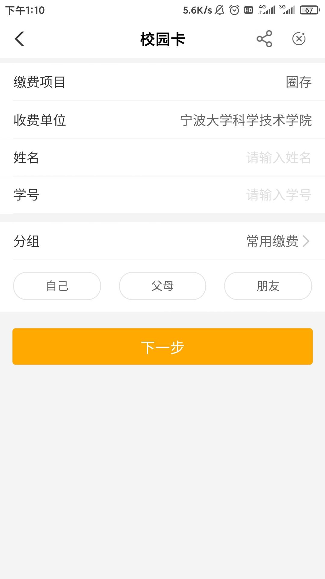 求个老农宁波大学的缴费户号，卡农发出来的户号都被撸废了

27 / 作者:NFT最后的怨种 / 