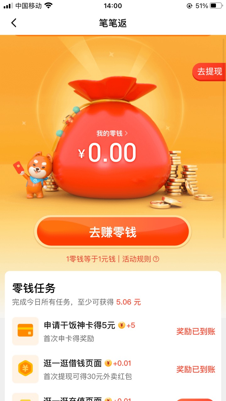 首发加精~饿了么app申请饭神卡有5毛现金~多号多撸~更新了以前做过又能做了



60 / 作者:就明天上班 / 