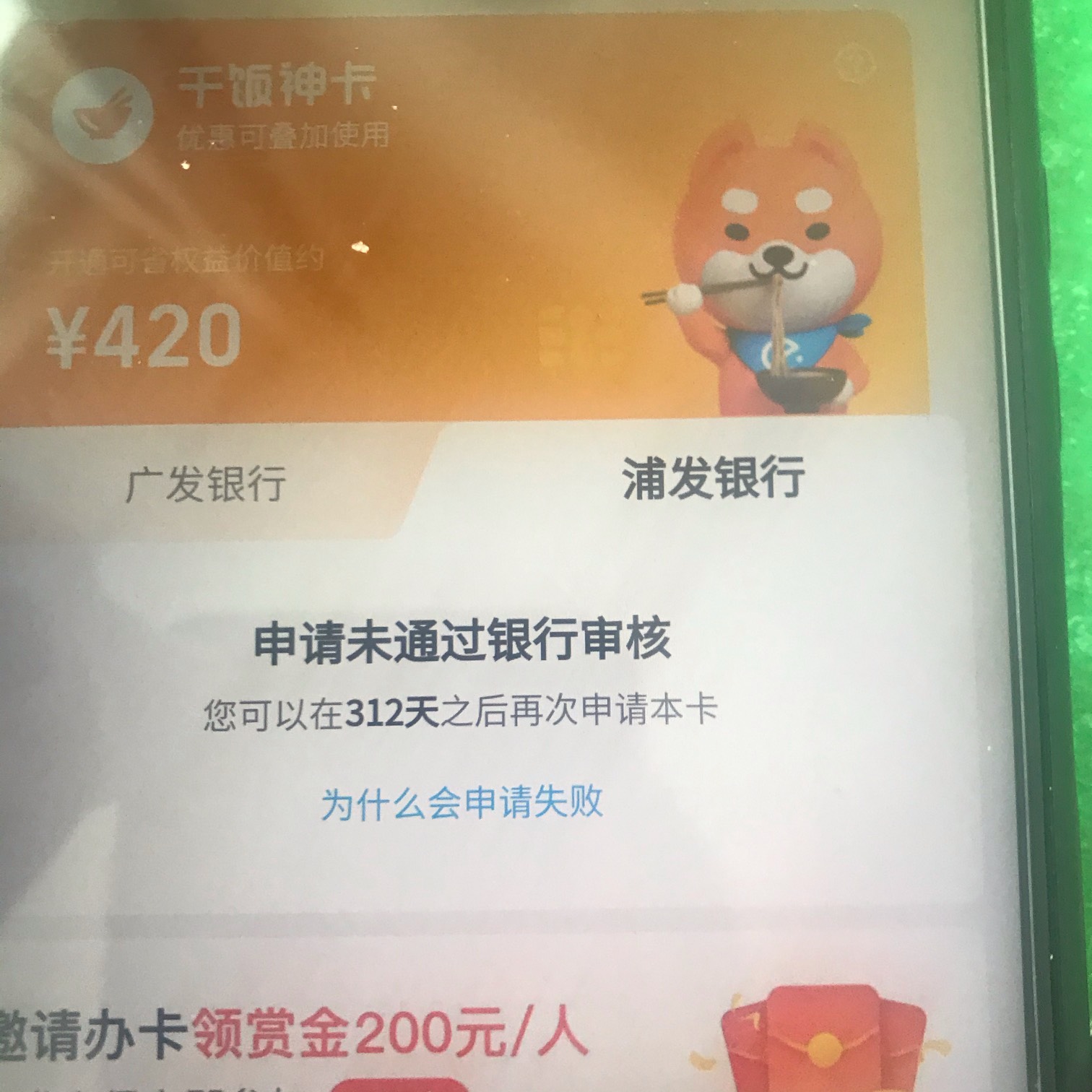 首发加精~饿了么app申请饭神卡有5毛现金~多号多撸~更新了以前做过又能做了



67 / 作者:随随便 / 